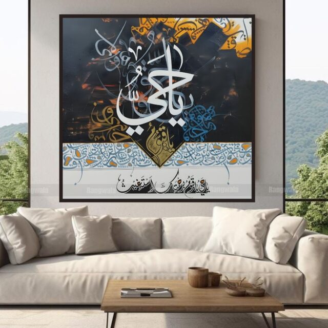 Ya Hayyu Ya Qayyoom Islamic Art