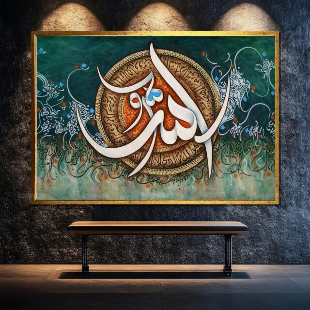 Huwalla Hullazee Islamic Art