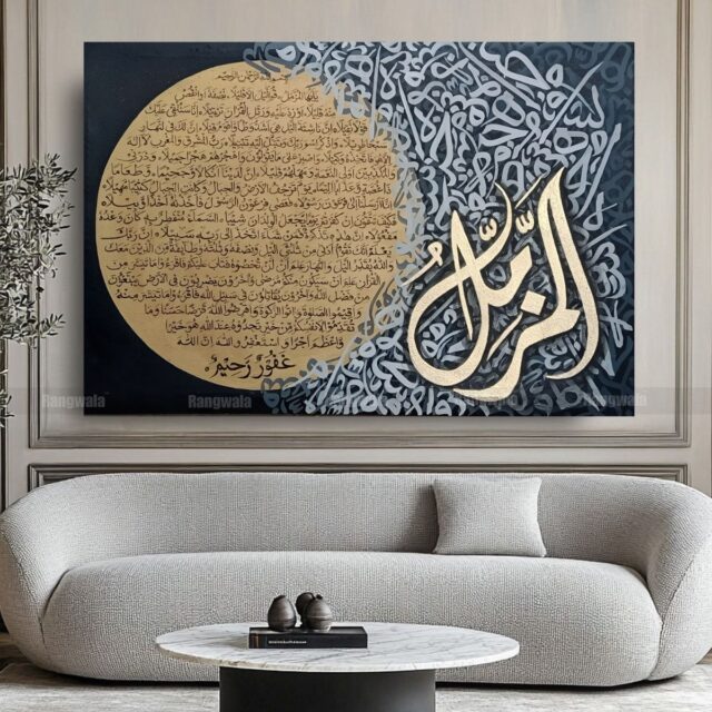 Al Muzammil Islamic Art