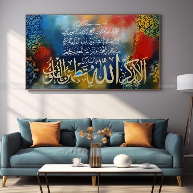 Al Fatiha Islamic Art