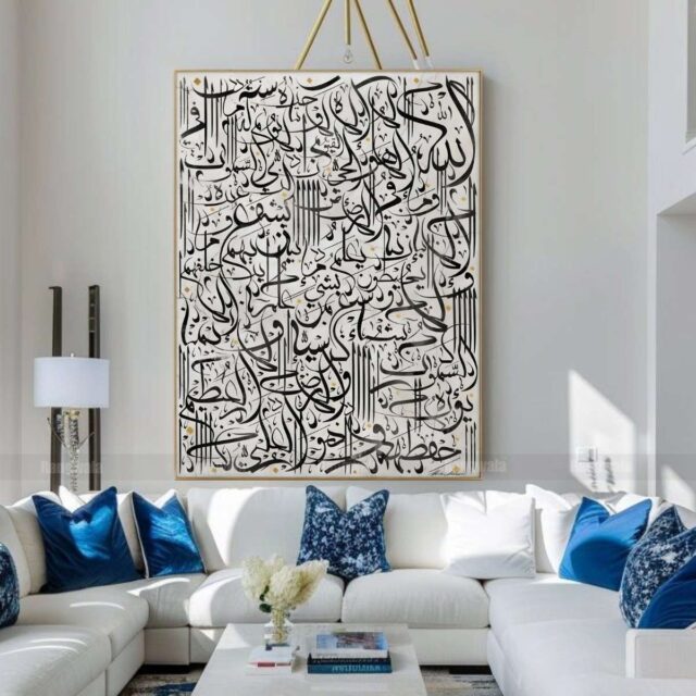 Ayta Ul Kursi In Artistic Style