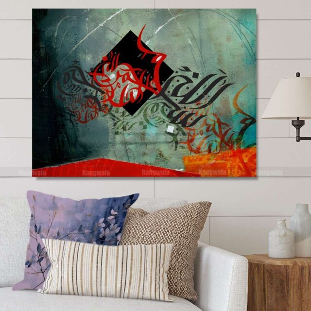 Allah Al Rahman Painting