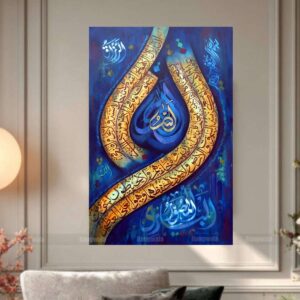 https://rangwala.com.pk/wp-content/uploads/2026/03/islami-wall-decoration-300x300.jpg