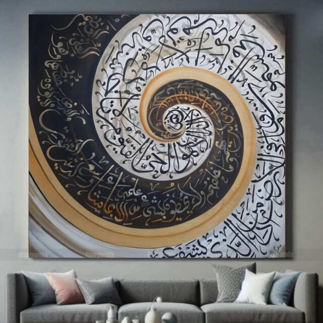 Aytal Kursi Calligraphy Style