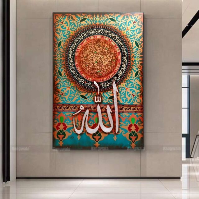 Alhamdulillah Calligraphy Painting