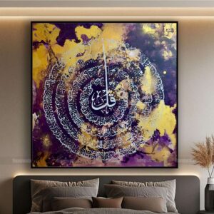4 Qul Calligraphy Painting