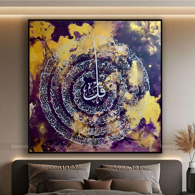 4 Qul Calligraphy Painting